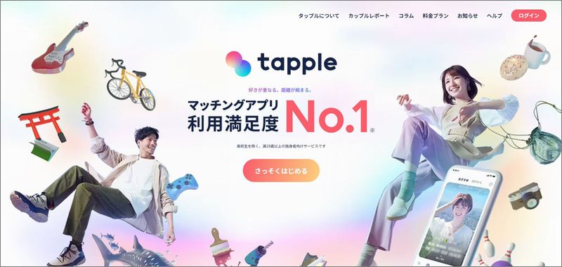 5分で分かる!!「タップル(tapple)」の評価｜料金・口コミ・サクラ・安全性
