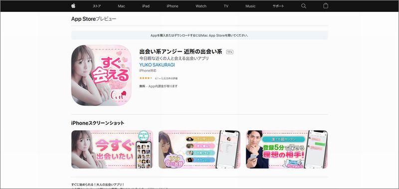 3分で分かる!!「アンジー」の評価｜料金・口コミ・サクラ・安全性｜出会い系アプリ